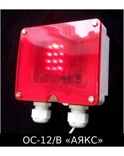 Оповещатель световой взрывозащищенный ОС-12/В Аякс Магнито-Контакт в Иваново Оповещатели Ex Pintop.ru