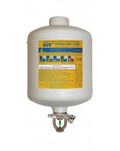 Модуль порошкового пажаротушения ПОЖТЕХНИКА МПП-5/93 МИГ (температура срабатывания +93°С) (белый) в Иваново Модули порошковые Pintop.ru