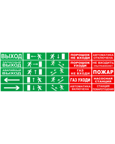 Табло М-12 Бегущий человек стрелка вправо(ИП Раченков А.В.) в Иваново Оповещатели Pintop.ru
