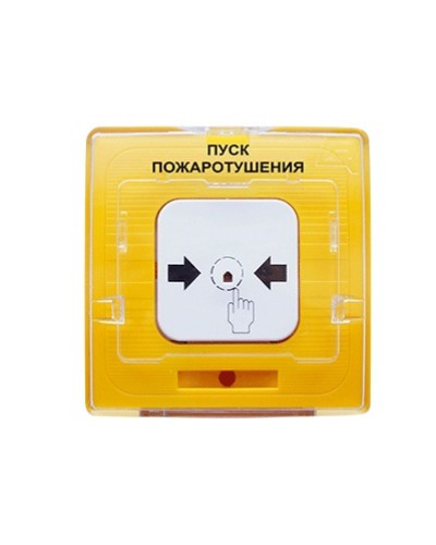 Устройство дистанционного пуска адресное Рубеж УДП 513-11 Пуск пожаротушения (желтый) в Иваново Адресная система пожарной сигнализации РУБЕЖ Pintop.ru