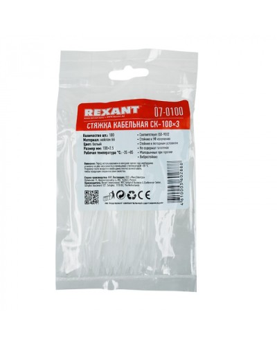 Хомут-стяжка нейлоновый 2.5х100 мм белый (100шт/уп) REXANT 07-0100 в Иваново Стяжки-хомуты Pintop.ru