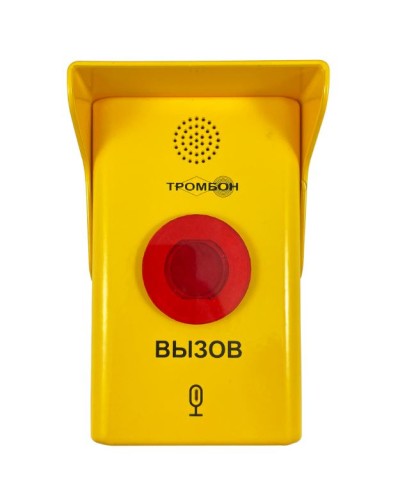 Абонентское вызывное устройство Тромбон СОРС-АВУ исполнение МГН в Иваново Система оповещения и трансляции Pintop.ru