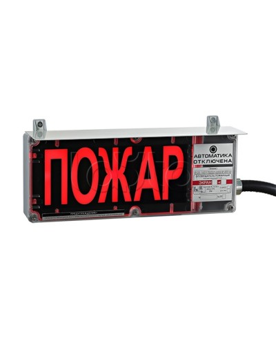 Оповещатель светозвуковой Эридан ЭКРАН-СЗ (12-24В) (с доп. звуковой секцией) Пожар в Иваново Оповещатели Ex Pintop.ru