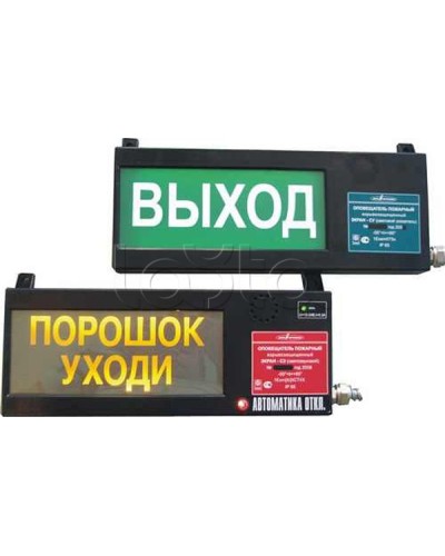 Оповещатель табло комбинированное взрывозащищенное Эридан ЭКРАН-СЗ (без доп. секции) Пар не входи в Иваново Оповещатели Ex Pintop.ru