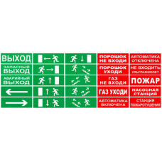Табло М-12 "Бегущий человек стрелка прямо" (ИП Раченков А.В.)