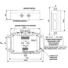 Модуль резервирования источников питания Сигма-ИС МРИП-01Д