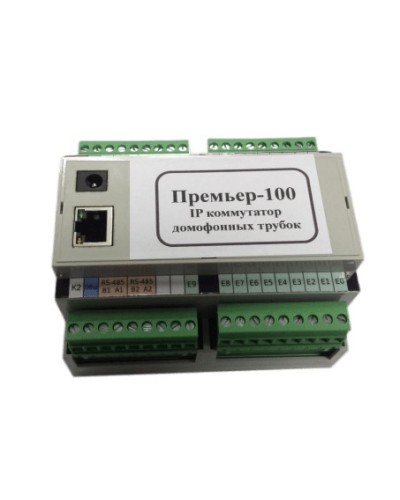 Коммутатор домофонных трубок Gate-Smart-Premiere модель Премьер-100 (IAC-PMUX) в Иваново Сетевая СКУД - Gate Pintop.ru