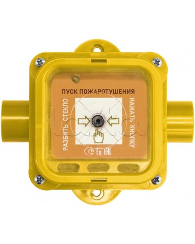 Взрывозащищенный ручной извещатель Спектрон-535-Exi-УДП-01 исп.01 в Иваново Пожарные извещатели (Ex) Pintop.ru