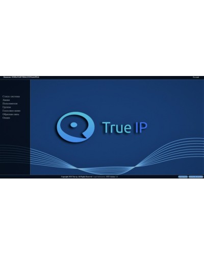 ПО True IP Systems ПО SIP Server True IP в Иваново Аксессуары для IP домофонов Pintop.ru
