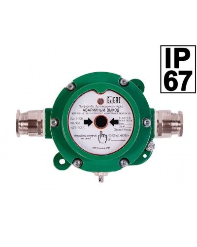 Устройство дистанционного пуска Компания СМД ИПР 512 Горизонт АВАРИЙНЫЙ ВЫХОД ОП - Н в Иваново Пожарные извещатели Pintop.ru