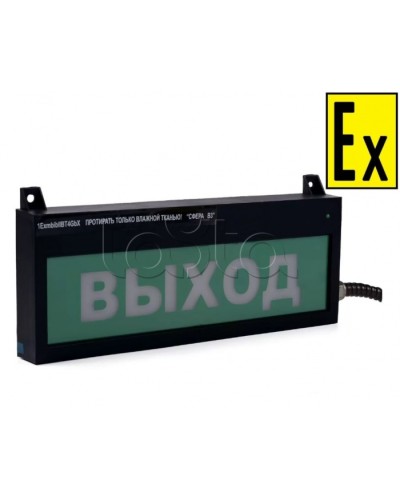 Табло Компания СМД СФЕРА ВЗ(компл.4 ~220В) в Иваново Оповещатели Ex Pintop.ru