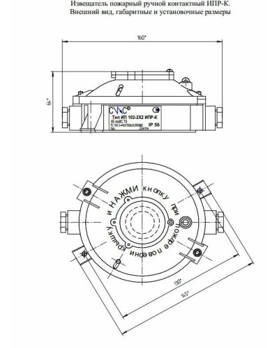 Извещатель пожарный ручной контактный Спецсистемы ИПР-К исп.1 в Иваново Пожарные извещатели (Ex) Pintop.ru
