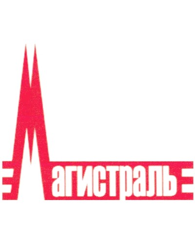 Адаптер сетевой Магистраль МАГИСТРАТОР СА (версия 3) в Иваново Комплексные системы безопасности Pintop.ru