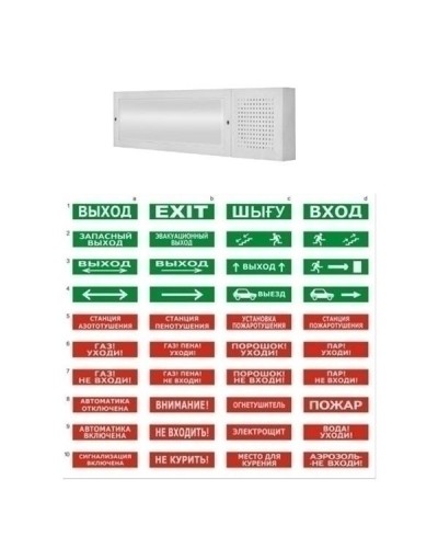 Табло ВИСТЛ Молния-12-З Бегущий человек в Иваново Оповещатели Pintop.ru