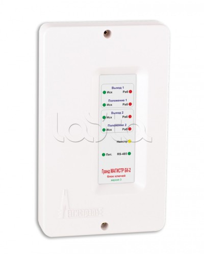 Блок ключей исполнения Магистраль Гранд МАГИСТР БК-2 (версия 3) в Иваново Комплексные системы безопасности Pintop.ru