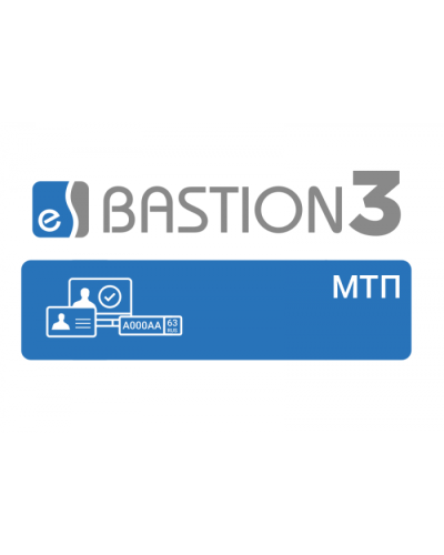 ПО Elsys Бастион-3 - МТП в Иваново Сетевая СКУД Elsys Pintop.ru