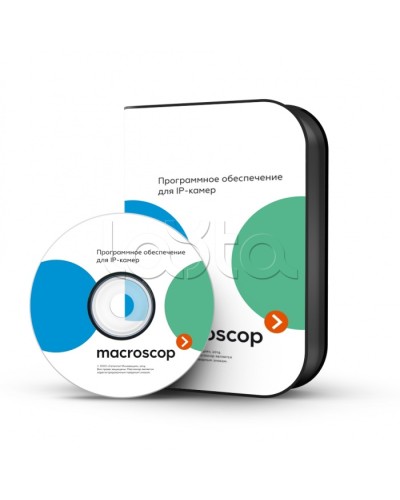 ПО Пакет расширения от MACROSCOP LS (64-х разрядная (х64) версия) до MACROSCOP ST (64-х разрядная (х64) версия) Macroscop в Иваново Программное обеспечение и платы видеозахвата Pintop.ru