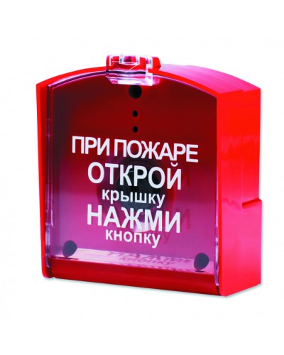 Извещатель пожарный ручной радиоканальный Ritm RIPR1 (ИП 53510-01) в Иваново GSM мониторинг Ritm Pintop.ru