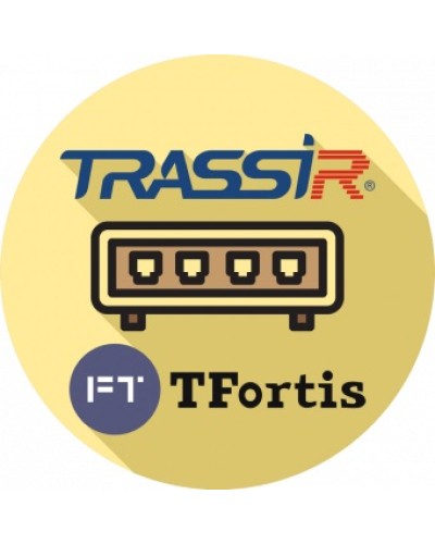 ПО TRASSIR TRASSIR TFortis (server) в Иваново Системы видеонаблюдения Pintop.ru