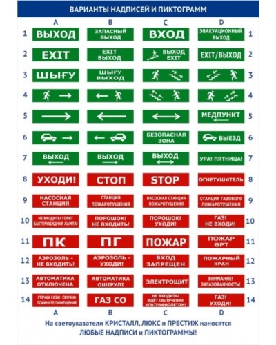 Оповещатель двустороннее световое табло Электротехника и Автоматика КРИСТАЛЛ-12 Д Стрелка влево вправо в Иваново Оповещатели Pintop.ru