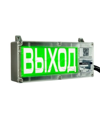 Оповещатель световой взрывозащищенный Эридан ЭКРАН-С К2 Запасной выход в Иваново Оповещатели Ex Pintop.ru