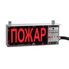 Оповещатель светозвуковой Эридан экран-СЗ 12-24 (компл.01) "Пожар"
