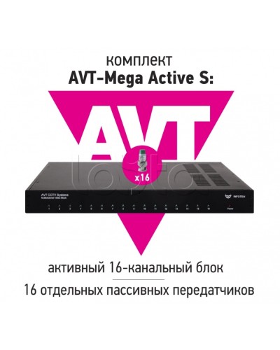 Комплект передачи AHD/CVI/TVI 5Mp/4Mp/1080p/720p видеосигналов по витой паре до 900 м ИнфотехAVT-Mega Active S в Иваново Видеоусилители, Модуляторы, Делители Pintop.ru