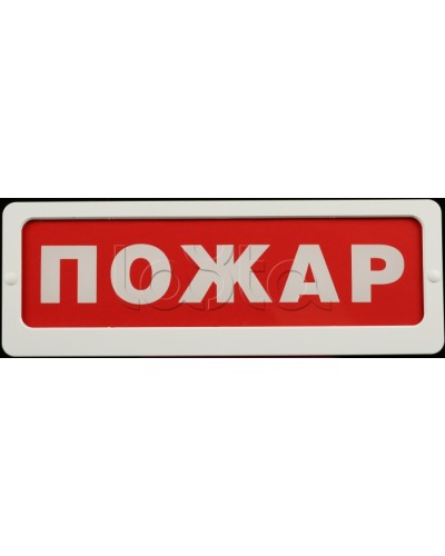 Оповещатель пожарный световой Ирсэт-Центр БЛИК-3С-12 Радиационная опасность в Иваново Оповещатели Pintop.ru