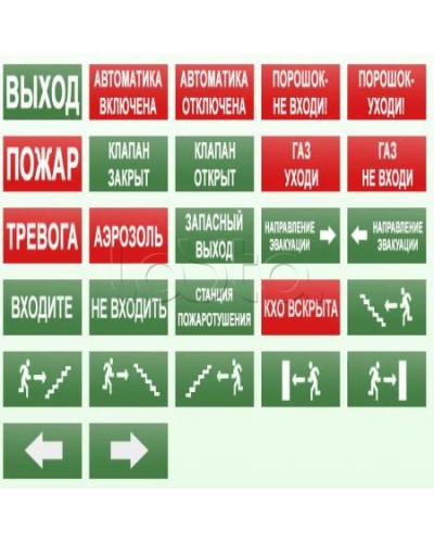 Оповещатель пожарный световой Ирсэт-Центр БЛИК-3С-12 Тревога в Иваново Оповещатели Pintop.ru