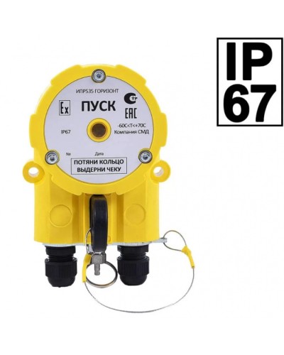 Извещатель ручной Компания СМД ИПР 535 Горизонт ПУСК ОП-АМ в Иваново Пожарные извещатели Pintop.ru