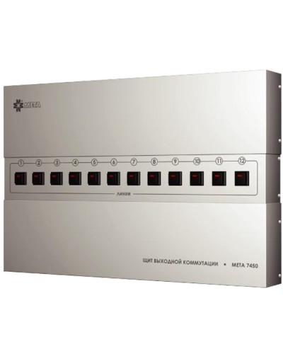 Щит выходной коммутации с грозозащитой на 12 линий МЕТА 7451 в Иваново Система оповещения и трансляции Мета Pintop.ru