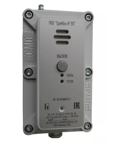 Пост ПКВ Тромбон IP-ВП (взрывозащищённый корпус) в Иваново Системы оповещения и управления эвакуацией Pintop.ru