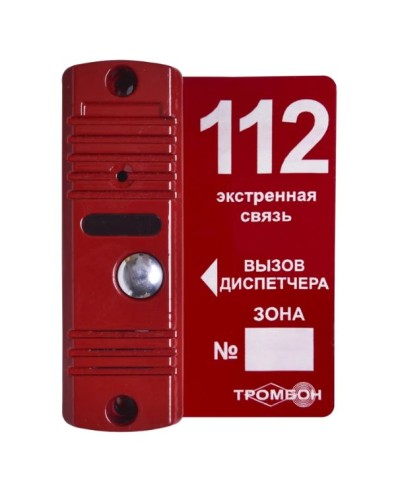 Панель вызывная ТРОМБОН ВП(цв.красный) в Иваново Аксессуары для СОУЭ Pintop.ru