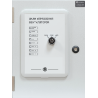 Шкаф управления вентилятором Плазма-Т ШУВ/45/IP31
