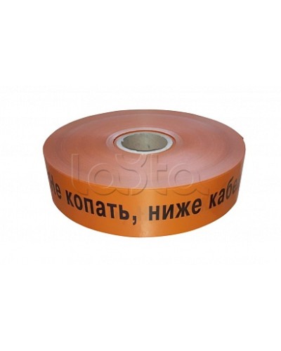 ЛСС-50 Лента сигнальная предупредительная 50 мм 250м Не копать, ниже кабель! оранжевая (250 м/уп) Промрукав в Иваново Аксессуары для кабель-канала Pintop.ru