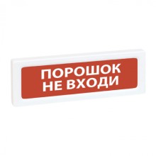 Оповещатель охранно-пожарный адресный световой Рубеж ОПОП 1-R3 "ГОЛОЛЕД" фон красный