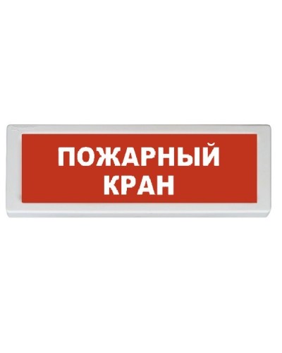 Оповещатель охранно-пожарный адресный световой Рубеж ОПОП 1-R3 СТАНЦИЯ ПОЖАРОТУШЕНИЯ в Иваново Оповещатели АСПС РУБЕЖ Pintop.ru
