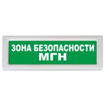 Рубеж ОПОП 1-R3 "ЗОНА БЕЗОПАСНОСТИ МГН"