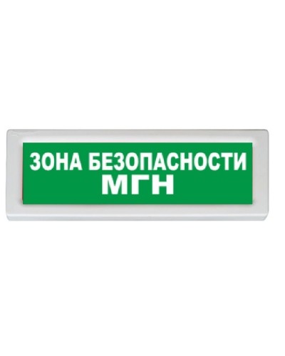 Оповещатель охранно-пожарный адресный световой Рубеж ОПОП 1-R3 ЗОНА БЕЗОПАСНОСТИ МГН+стрелка вверх фон зеленый в Иваново Оповещатели АСПС РУБЕЖ Pintop.ru