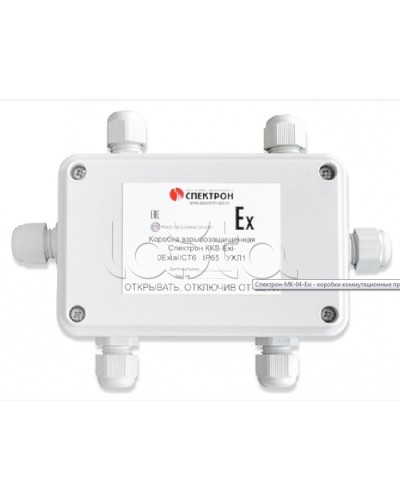Коробка коммутационная взрывозащищенная крестовая Спектрон ККВ-Exi-К в Иваново Комутационные взрывозащищенные коробки Pintop.ru