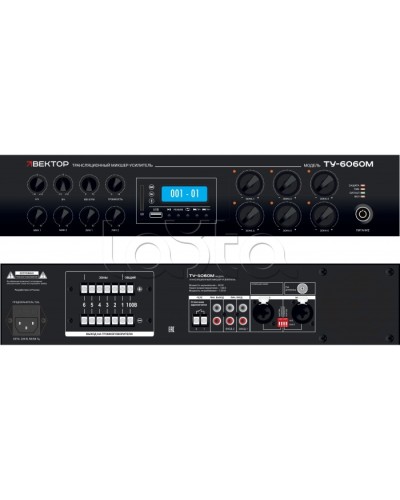 Микшер-усилитель ВЕКТОР ТУ-6350М в Иваново Аксессуары для СОУЭ Pintop.ru