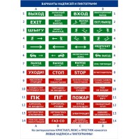 Оповещатель табло полусферическое световое Электротехника и Автоматика ЛЮКС-24 "Место сбора инвалидов"