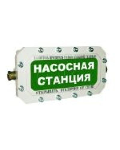 Оповещатель табло комбинированное взрывозащищенное Эридан ЭКРАН-СЗ (без доп. секции) Насосная станция в Иваново Оповещатели Ex Pintop.ru