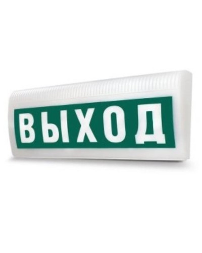 Табло М-220-ЛАЙТ ВЫХОД (ИП Раченков А.В.) в Иваново Оповещатели Pintop.ru