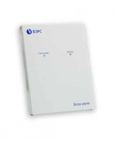 Блок реле ВЭРС -БРУ 16 Версия 3.1 в Иваново GSM мониторинг ВЭРС Pintop.ru